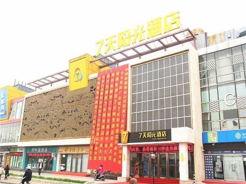 7Days Inn Beijing Yanqing Walmart Экстерьер фото